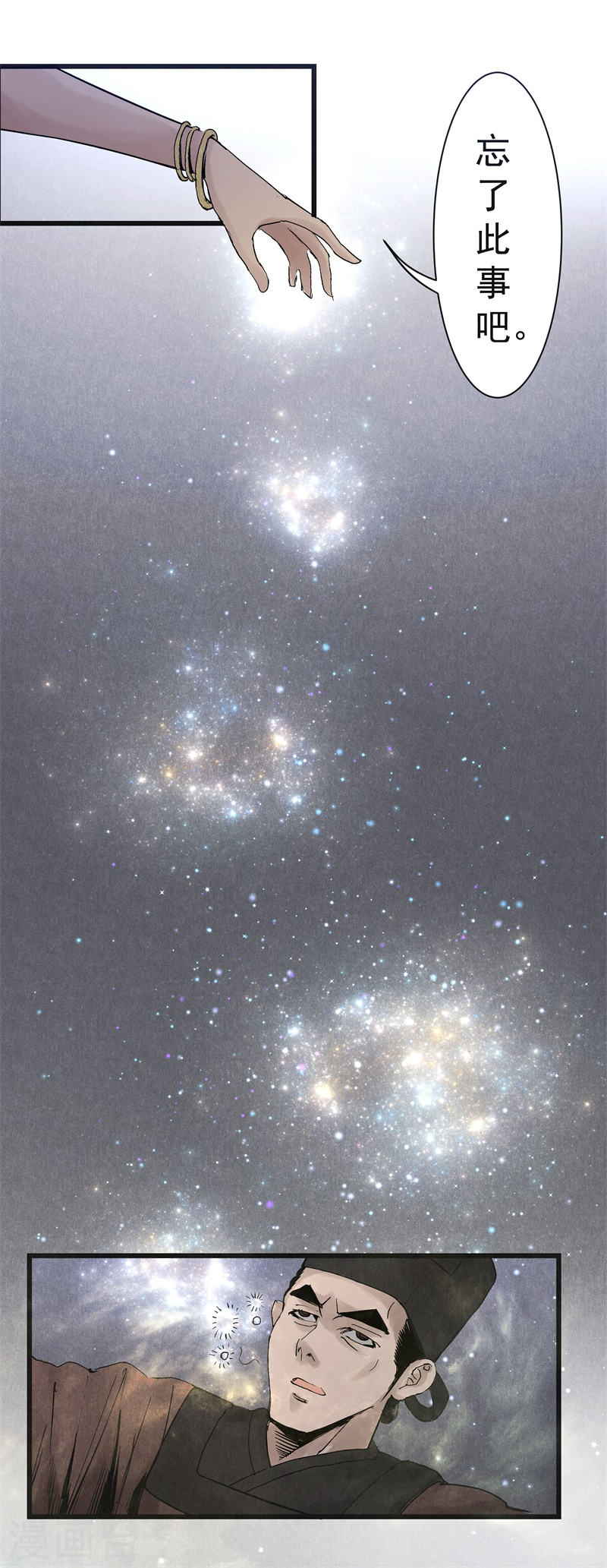 第13话疑心-妖捕-南辰北斗（第9张）